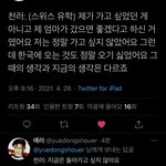 [NCT즌] 아놔 <b>종천</b>러 조카웃곀ㅋㅋㅋㅋㅋㅋㅋㅋㅋㅋ