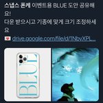 [NCT즌] 이거하면 폰 <b>남색</b>인데 보일까?