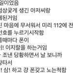 ㅅ뷰ㅜㅜㅜㅜㅜㅜ이거 ㅈㄴ웃<b>김</b> <b>진짜</b>ㅜㅜㅠㅠ