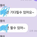 [NCT즌] 버블 조사 <b>닉넴</b>에 따라 바뀌는구임?