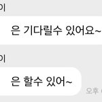 [NCT즌] 이름 진짜 <b>완전</b> 짜증나네