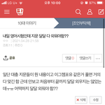 [ㅈㄱㄴ] 얘들아ㅠㅠㅠ 도와줘 <b>젭알</b>