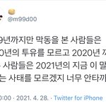 [NCT즌] 맠동 뭐<b>터짐</b>?