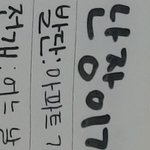 [댓글부탁해] 내 <b>글씨체</b> 어때...?