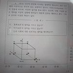 [댓글부탁해] <b>생윤</b> 정육면체문제 알려줄사람 ㅜㅜ