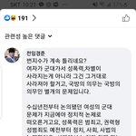 페미 진중권 반박하는 존잘남