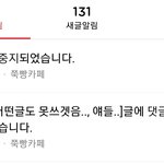 방탈죄송))대형 여초커뮤니티 탄압 사건