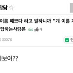 [NCT즌] 어떻게 생각하냐