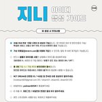 [NCT즌] 야 지니 아이디기부 시급해