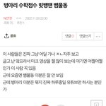[NCT즌] 아 ㅈㄴ 웃기다