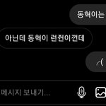 [NCT즌] <b>유사</b>녀와 호모녀의 만남