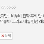 [BTOB] <b>오오</b>