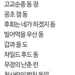 [NCT즌] 오늘 시험끝났으니까 찌통 나<b>페스</b> 제발
