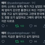 [NCT즌] 천러야...ㅠㅠ