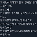[NCT즌] <b>연하</b>의 변화란