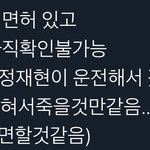 [NCT즌] <b>운전</b>해서 간게 맞다면