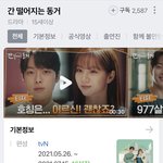 [댓글부탁해] 헐 <b>웹툰</b> 간 떨어지는 동거 알아?????