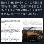 [NCT즌] 재툥 라멘집 데이트 링크