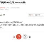 [진격의거인] 밑<b>밑글</b> 자꾸 끌올하네