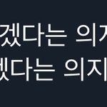[NCT즌] 2021 <b>최고의</b> 멘트임 ㄹㅇ