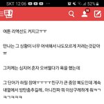 [ㅈㄱㄴ] 진짜 이런애들 조카 <b>정</b>뚝<b>떨</b>임ㅋㅋㅋㅋㅋ