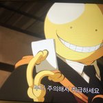 <b>암살</b>교실 존잼 ❤️❤️