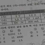 중2 과학문제 좀 도와줘..내일 중간<b>고산</b>데 이제야 벼락치기 중이야
