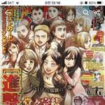 [진격의거인] 이건 좀 선<b>넘네</b>