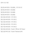 방탄 <b>일정</b>