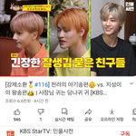 [NCT] 재민 지성 천러 공중파 나왔던거 함 봐바ㅋㅋ