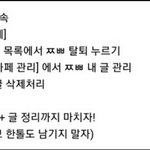 [NCT즌] ❌❌ㅉㅃ했던사람빨리글삭하고와❌❌