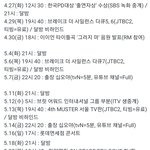 아니 방탄 <b>떡밥</b> 뭔데;