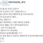 [펜타곤] 이헤<b>택</b> 눈물 줄줄