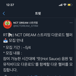 [NCT즌] 얘들아 헬퍼 지원수 너무 <b>적대</b>