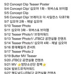 [드루와] 와 방탄 <b>떡밥</b>양봐...