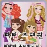 스카 추천 <b>해쥬</b>라
