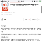 [댓글부탁해] [<b>원본</b> 지킴이](추가글)유부남 팀장님이 좋아요..어떻게하죠...