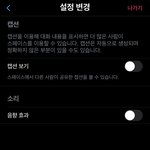 [NCT즌] 너네스페이스 <b>설정</b> 이거 했냐