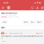 이거 어케<b>한겨</b>