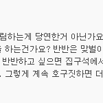 근데 이 댓글이 왜 이렇게 <b>추천</b>을 많이 받죠??