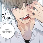 [19] 웹툰 찾음 !!! (<b>비엘</b>인가?)