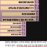 아이즈원 끝나서 기분좋은 <b>사쿠라</b>