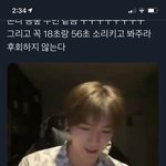 [NCT즌] 이거 다시 봐도 <b>기여</b><b>움</b>...