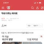 [NCT즌] ㅋㅋㅋㅋㅋㅋㅋㅋㅇㄱㄹㅇ