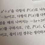<b>수학</b> <b>문제</b> 좀 알려주라 ㅠㅠ