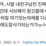 [더보이즈] 이거짤내용은 좀 <b>정떨</b>?인뎈