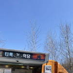 <b>레벨</b> 슬기 지금 머 찍고있음?