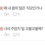 아 나 어제 이딴거 올리고 <b>처잠</b>