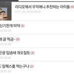 [BTOB] 오늘의 먹<b>금</b>