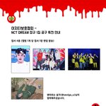 [NCT즌] 얘들아 <b>이</b>보협 특전 떴는데 ㄹㅇ 맘에든다